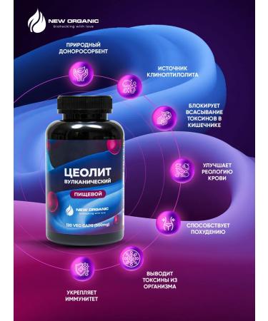 NewOrganic Drill zeolite in capsules for weight loss and cleansing 120 pcs - Buy Online on GoSupps.com