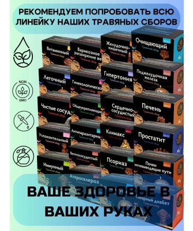 LLC Pharm-product Herbal collection cleansing packaged - Buy Online on GoSupps.com