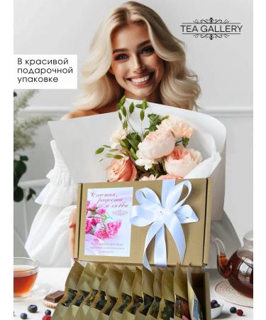 TEA GALLERY Tea gift set Black green fruit assorted 12 pcs - Buy Online on GoSupps.com