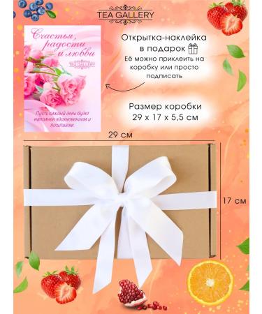 TEA GALLERY Tea gift set Black green fruit assorted 12 pcs - Buy Online on GoSupps.com