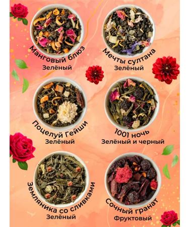 TEA GALLERY Tea gift set Black green fruit assorted 12 pcs - Buy Online on GoSupps.com