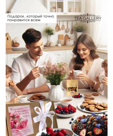 TEA GALLERY Tea gift set assorted 6 pcs - Buy Online on GoSupps.com