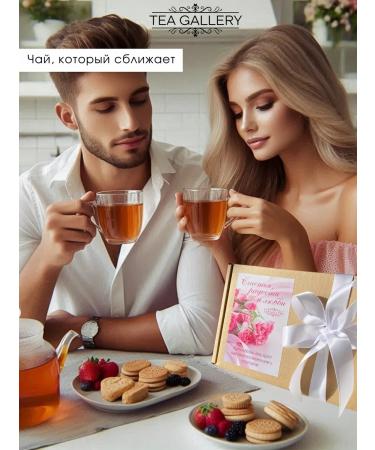 TEA GALLERY Tea gift set assorted 6 pcs - Buy Online on GoSupps.com