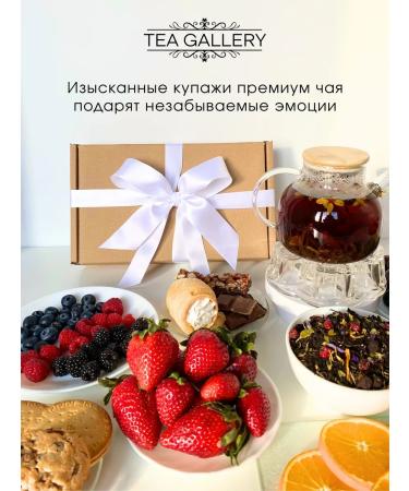 TEA GALLERY Tea gift set assorted 6 pcs - Buy Online on GoSupps.com