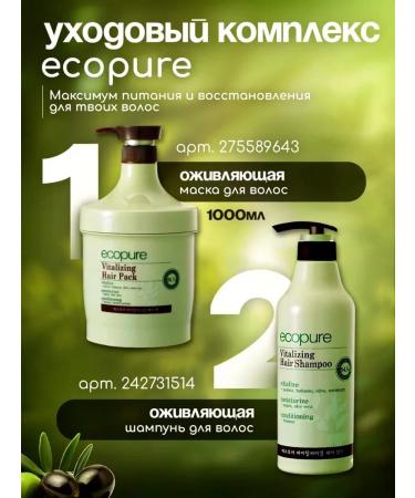 ecopure Gift set for hair shampoo and Korea air conditioning - Buy Online on GoSupps.com