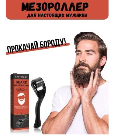 RNK Mesoroller for a beard