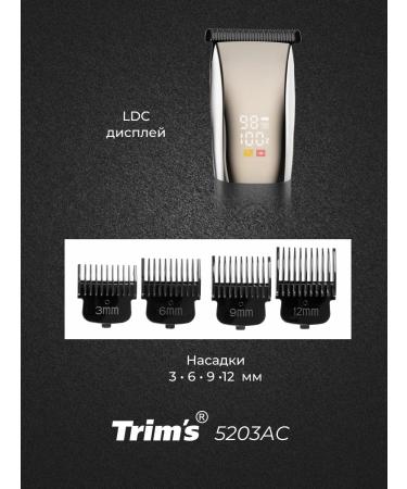 Trims Professional trimmer for hair cutting 5203 AS - Buy Online on GoSupps.com