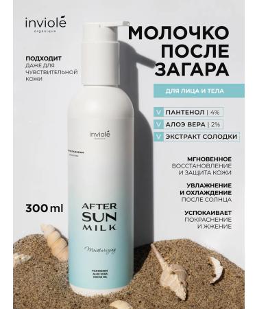 inviole Cream milk after tanning 300ml