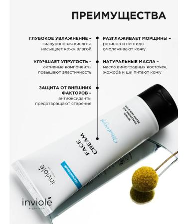 inviole Light moisturizing face cream - Buy Online on GoSupps.com