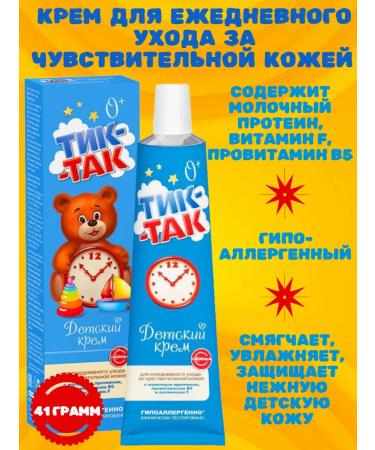 FREEDOM Children's cream for newborns and children's update - Buy Online on GoSupps.com