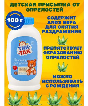 FREEDOM Children's cream for newborns and children's update - Buy Online on GoSupps.com