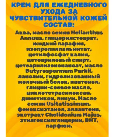 FREEDOM Children's cream for newborns and children's update - Buy Online on GoSupps.com