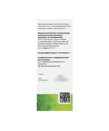 Pharmgroup Grass Bronchosirop Bad 100ml -3 pcs - Buy Online on GoSupps.com