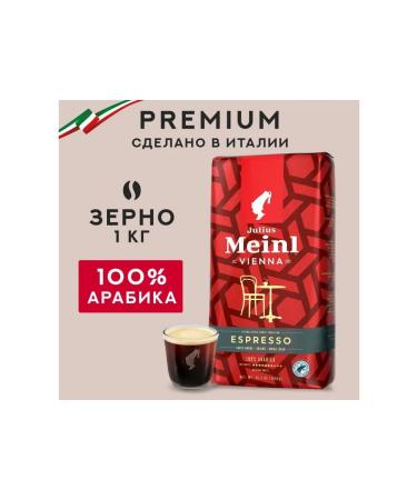 Julius Meinl Meinl Vienna Espresso coffee - Buy Online on GoSupps.com