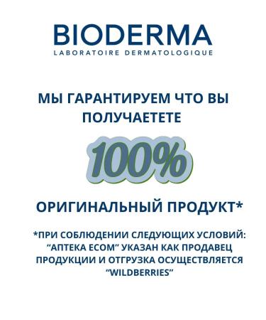 Bioderma Atoderm Ultra Nutrum Cream for Face and Body 200 ml - Buy Online on GoSupps.com