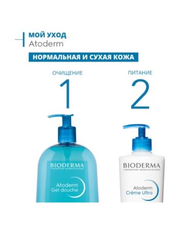 Bioderma Atoderm Ultra Nutrum Cream for Face and Body 200 ml - Buy Online on GoSupps.com