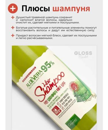 Organia Moisturizing shampoo with aloe 1500 ml - Buy Online on GoSupps.com