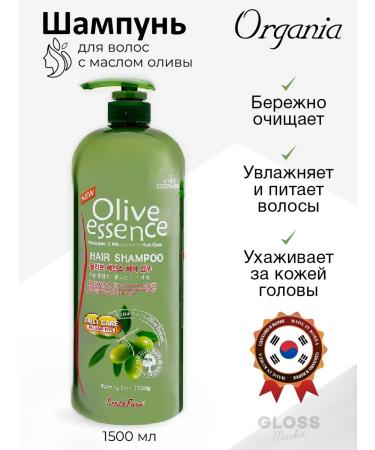 organia Restoring hair shampoo with olive 1500 ml