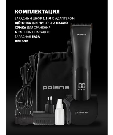 Polaris Hair haircut PHC 2500 - Buy Online on GoSupps.com