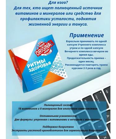 Health of Siberia Health rhythms - Buy Online on GoSupps.com