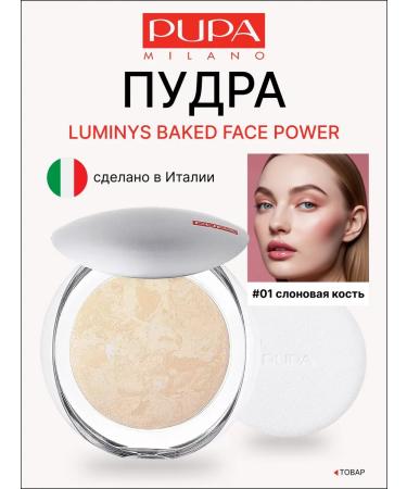 Pupa Compact powder luminys baked faces Power 01
