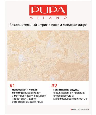Pupa Compact powder luminys baked faces Power 01 - Buy Online on GoSupps.com