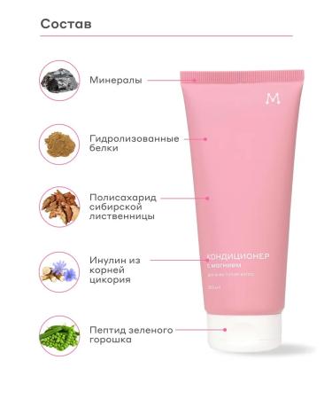 Mageria Cosmetic Restoring conditioner with magnesium for all hair types - Buy Online on GoSupps.com