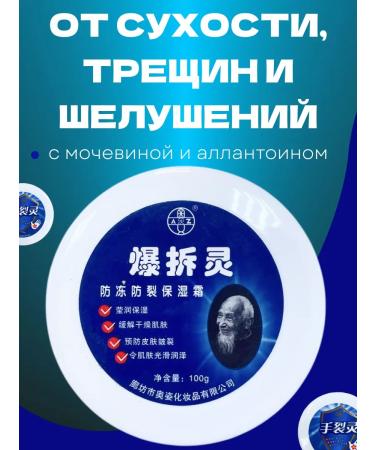 Healing cream Chinese magician - Buy Online on GoSupps.com