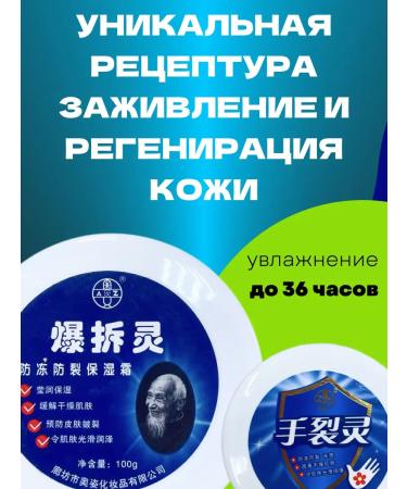 Healing cream Chinese magician - Buy Online on GoSupps.com