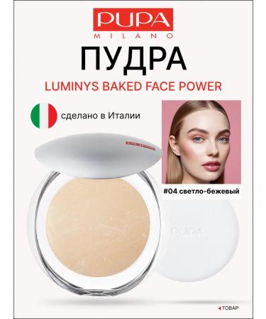 Pupa Compact powder Luminys Baked Face Power 04