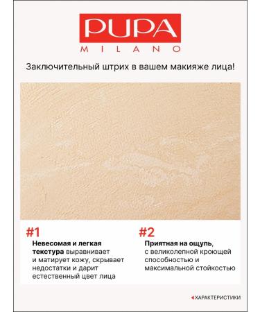 Pupa Compact powder Luminys Baked Face Power 04 - Buy Online on GoSupps.com