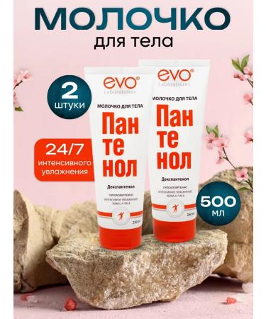 EVO Panthenol milk 250 ml 2 pieces
