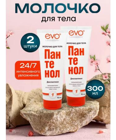 EVO Moisturizing panthenol of the body 150 ml 2 pieces