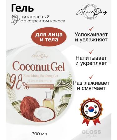 Grace Day Moisturizing face and body gel with coconut extract 300 ml