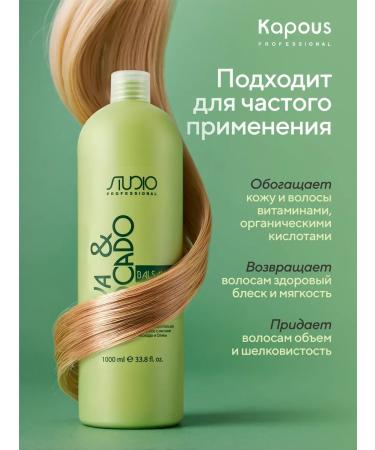 Kapous Professional Avocado and olive oil balm moisturizing - Buy Online on GoSupps.com