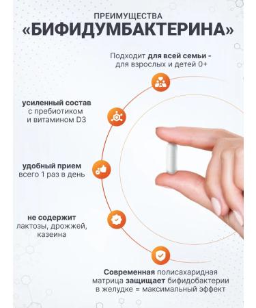 Bifidumbacterin maxi No. 30 probiotics for the intestines - Buy Online on GoSupps.com