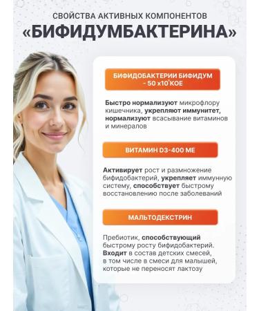 Bifidumbacterin maxi No. 30 probiotics for the intestines - Buy Online on GoSupps.com