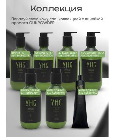 UNE Hand cream smoky aroma Hand Cream GunPowder 300 ml - Buy Online on GoSupps.com