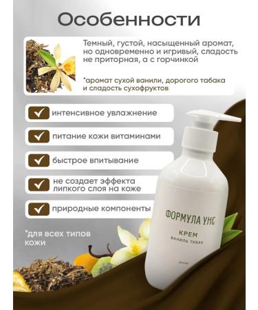 UNE Formula hand cream vanilla tobacco 300 ml - Buy Online on GoSupps.com