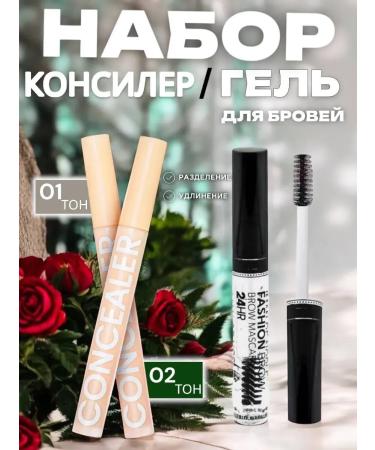 Dimanuel Facial Conceler set and eyebrows gel