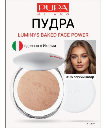 Pupa Compact powder Luminys Baked Face Power 06