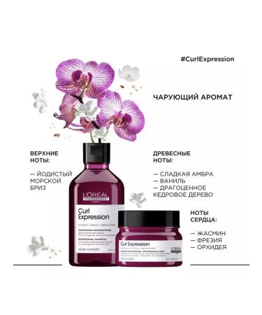L'Oreal Professionnel Shampoo +mask for curly hair - Buy Online on GoSupps.com