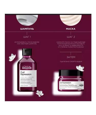 L'Oreal Professionnel Shampoo +mask for curly hair Loreal - Buy Online on GoSupps.com