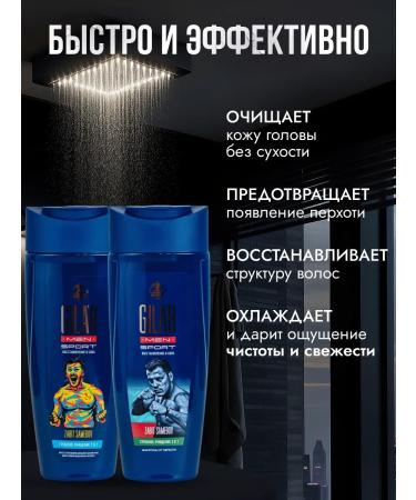 GILAR Male shampoo for hair 400 ml 2 pcs - Buy Online on GoSupps.com