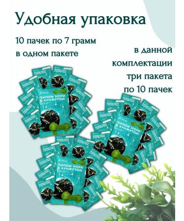 Tamaki Sea cabbage chips of nori with sesame seeds 30 packs of 7 grams - Buy Online on GoSupps.com