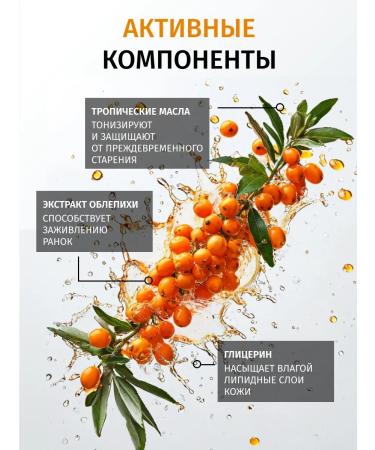 Krestovnikov Brothers Plant Liquid soap perfumed bathing orange vanilla - Buy Online on GoSupps.com