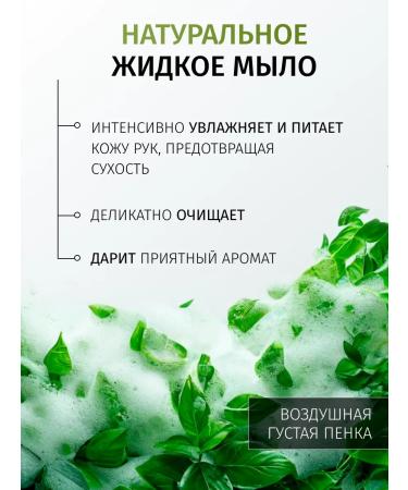 Krestovnikov Brothers Plant Liquid soap perfumed bathing black pepper muscat - Buy Online on GoSupps.com