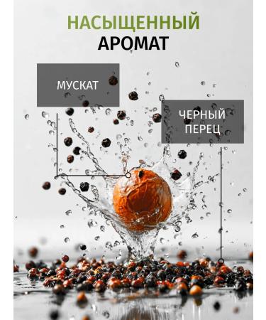 Krestovnikov Brothers Plant Liquid soap perfumed bathing black pepper muscat - Buy Online on GoSupps.com