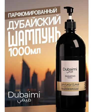 Dubaimi Women's professional hair shampoo 1000 ml