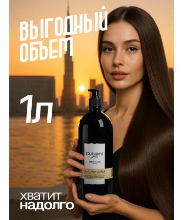 Dubaimi Women's professional hair shampoo 1000 ml - Buy Online on GoSupps.com